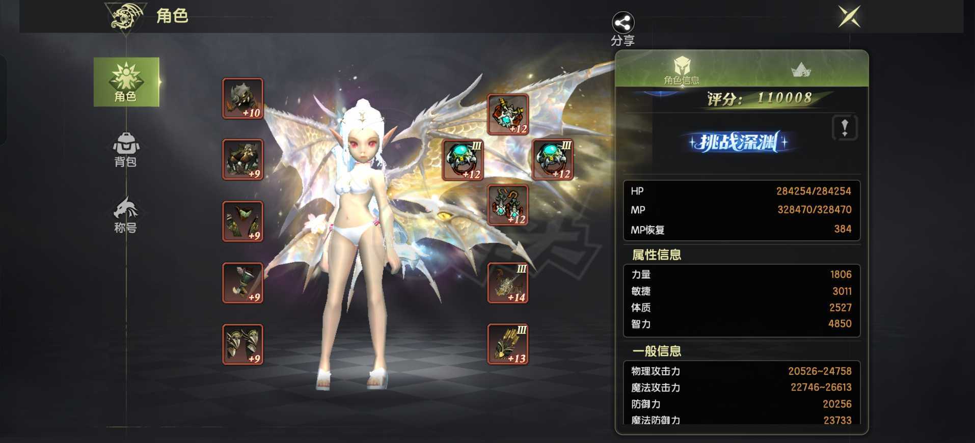 龙之谷世界-账号-[魔羽 ]2无双魔羽带1无双重炮累充8w