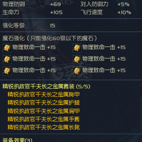 永恒之塔-账号-[剑星 50级]精千宫爆精百盾防套毕业剑星