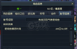 永恒之塔-账号-[魔道星 50级]塔珠*10魔道 黑本套 生活技能全