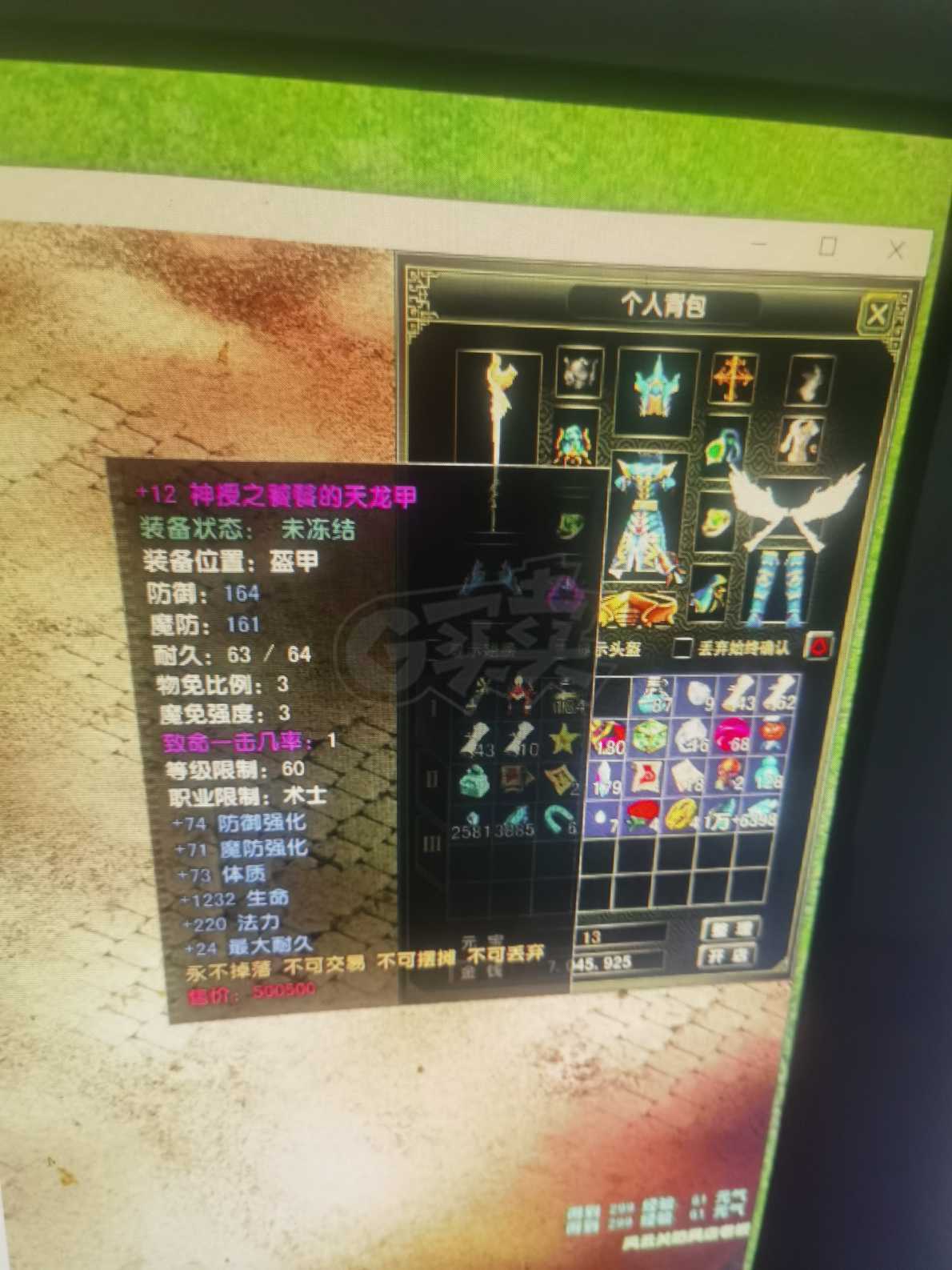 风云怀旧服-账号-[术士 炼气期*1阶]80级