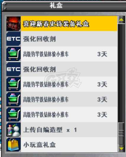 新热血英豪-账号-[武术家 18级]古龙贝拉十多个倒闭 速跳防小玩意 多个15阶装