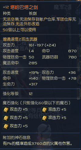永恒之塔-账号-[剑星 50级]精千宫爆精百盾防套毕业剑星