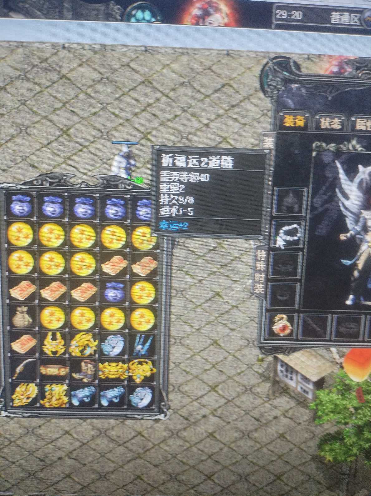 传奇外传-账号-[主体道士 100级]双加7闪耀龙纹9套高精修道道号便宜出
