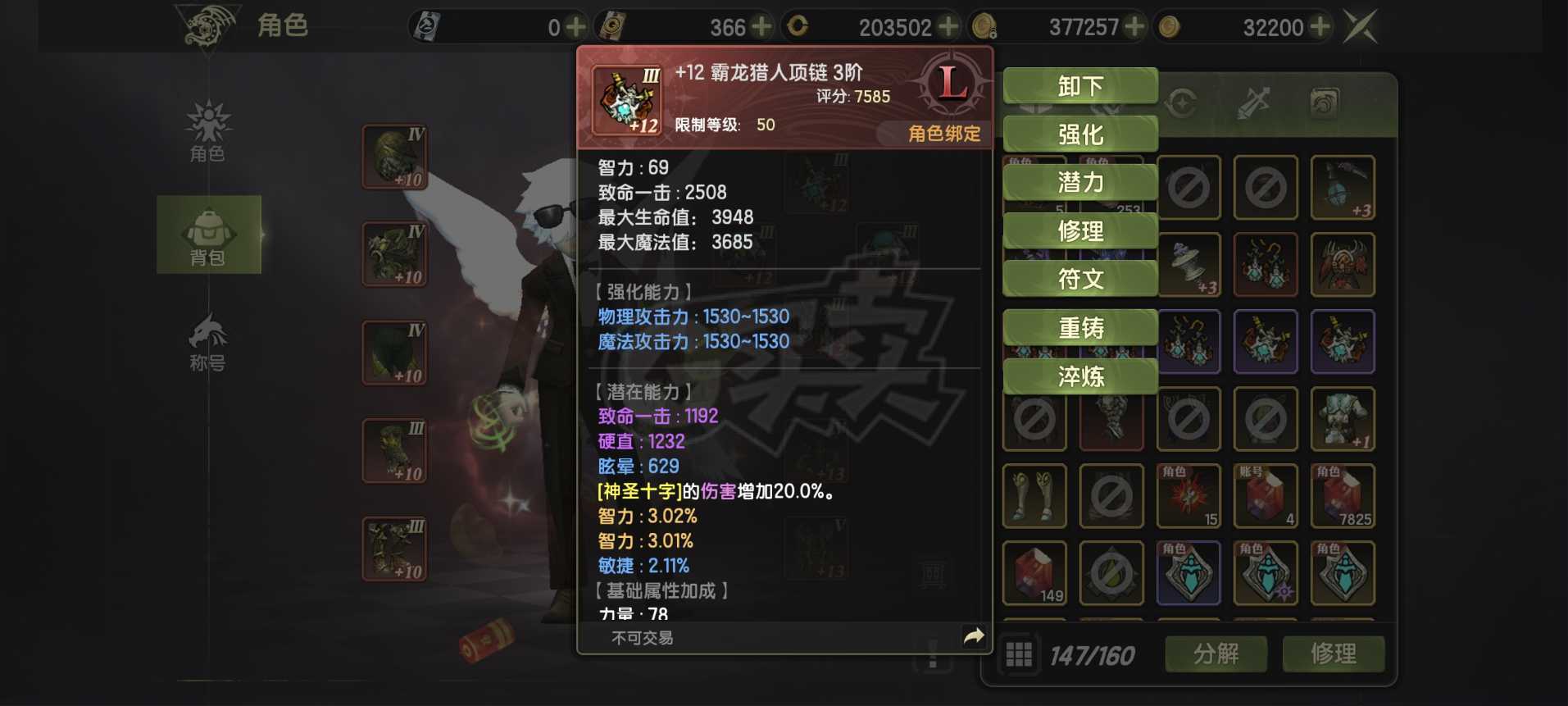 龙之谷世界-账号-[十字军 60级 ]11万140十字4S首饰属性宠物