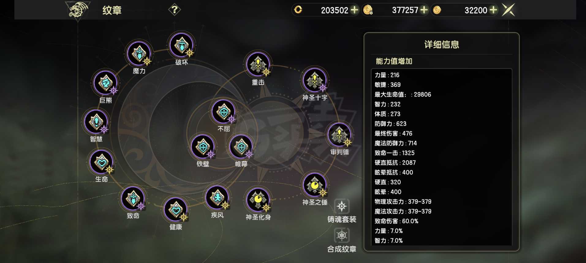 龙之谷世界-账号-[十字军 60级 ]11万140十字4S首饰属性宠物