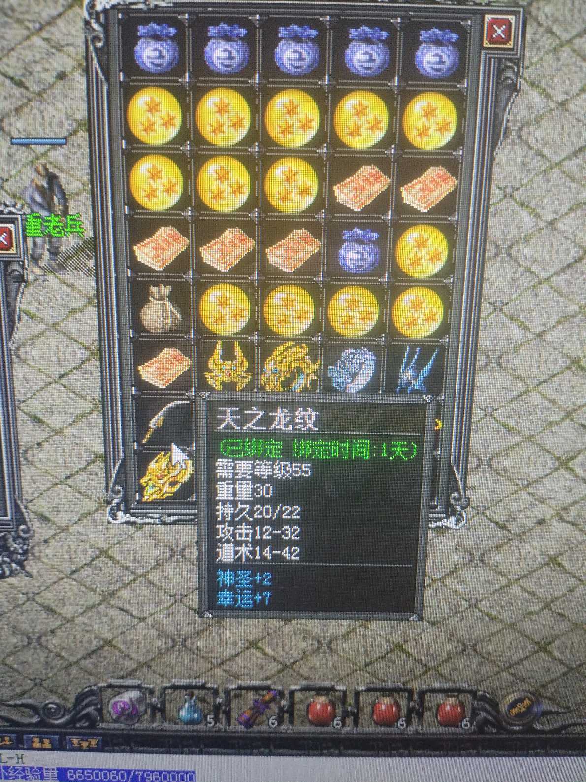 传奇外传-账号-[主体道士 100级]双加7闪耀龙纹9套高精修道道号便宜出