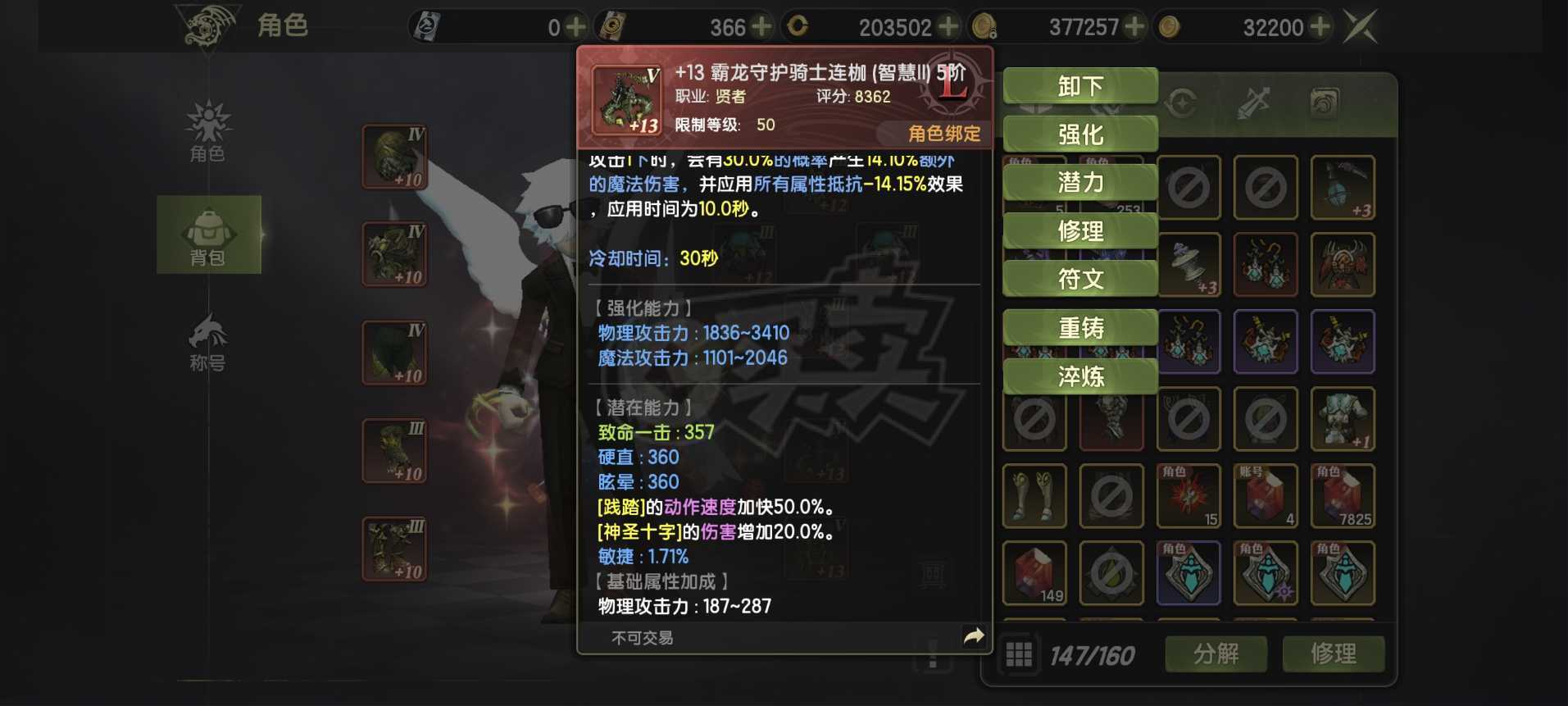 龙之谷世界-账号-[十字军 60级 ]11万140十字4S首饰属性宠物
