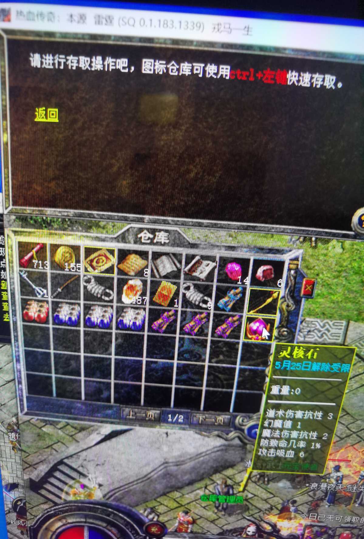 热血传奇怀旧版-账号-[法师 67级]运9*2法套800小时任务满魔物志47积分7万校