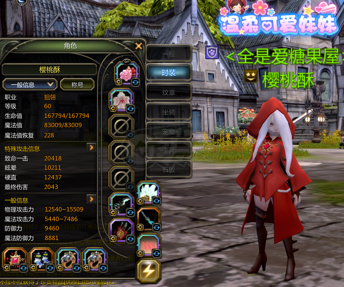 龙之谷怀旧服-账号-[狙翎 60级]塔姐6件套清澈光明金标笑脸狙翎