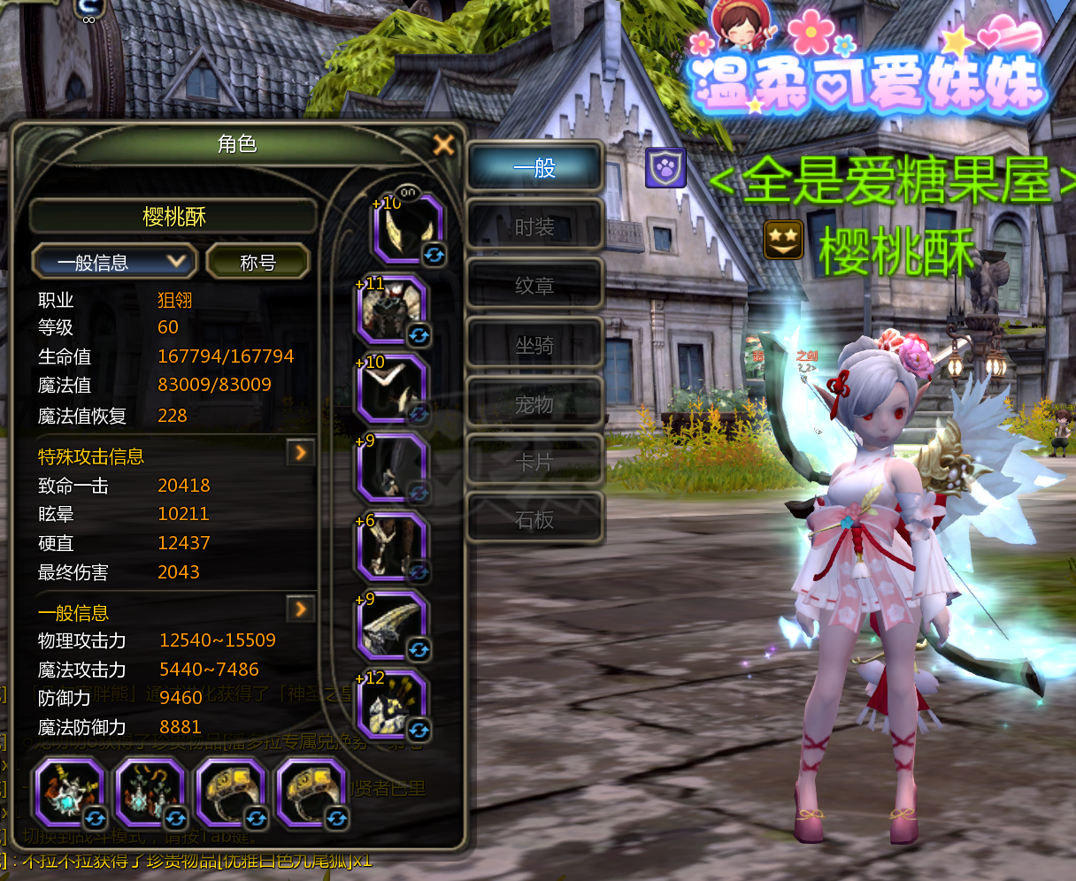 龙之谷怀旧服-账号-[狙翎 60级]塔姐6件套清澈光明金标笑脸狙翎