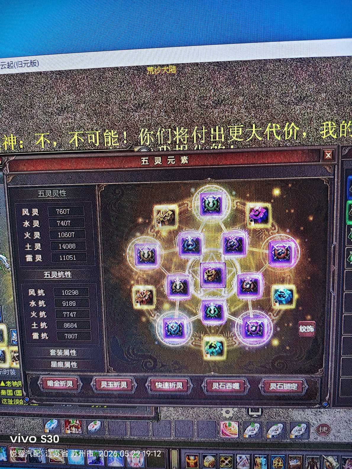 新英雄年代-账号-[巫火 189级]交易成功送10000点券