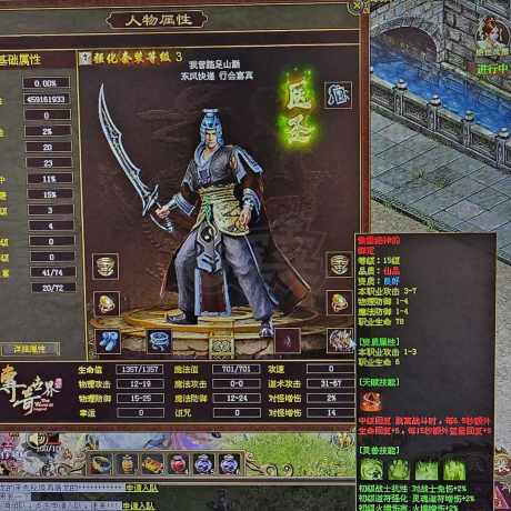 传奇世界-账号-[道士 49级]50辅助道，5级豹4孔