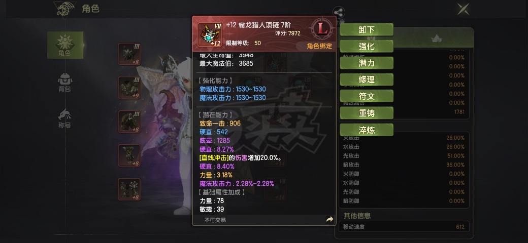 龙之谷世界-账号-[剑皇 1级]双百 3无双 主副*14 甩卖价