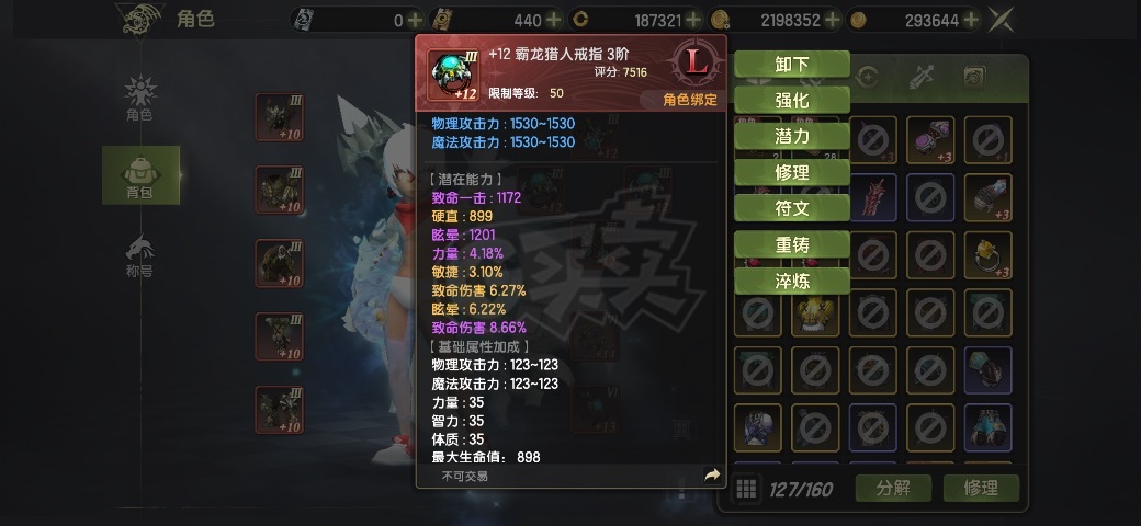 龙之谷世界-账号-[狂战士 60级]没时间玩了，便宜出