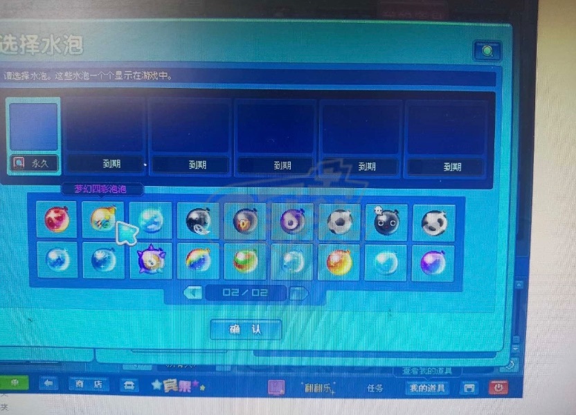 泡泡堂PC版-账号-[ 720级]720级极品泡泡多时光机