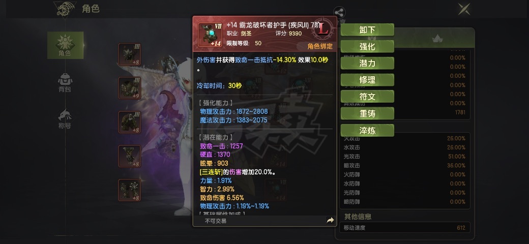 龙之谷世界-账号-[剑皇 1级]双百 3无双 主副*14 甩卖价