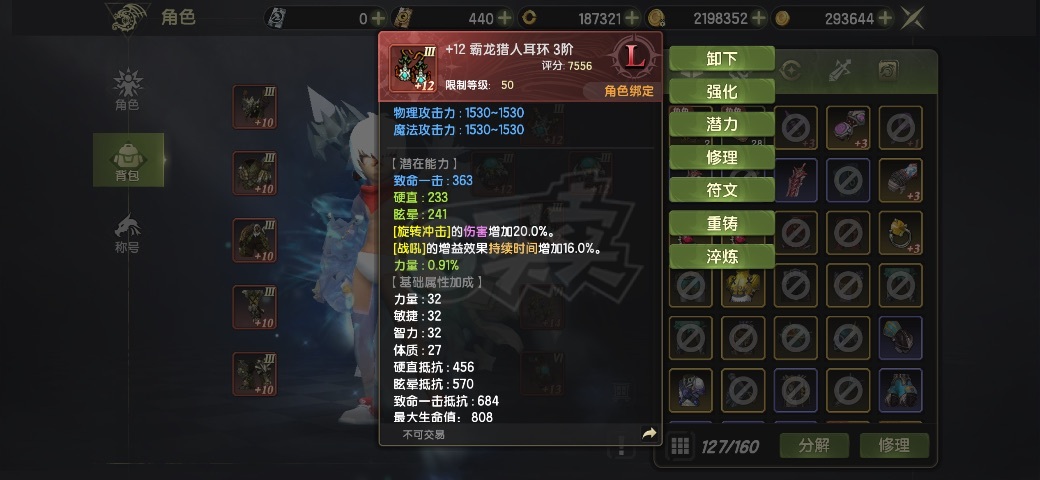 龙之谷世界-账号-[狂战士 60级]没时间玩了，便宜出