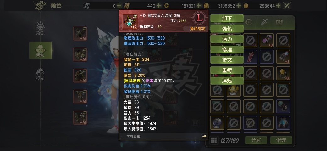 龙之谷世界-账号-[狂战士 60级]没时间玩了，便宜出