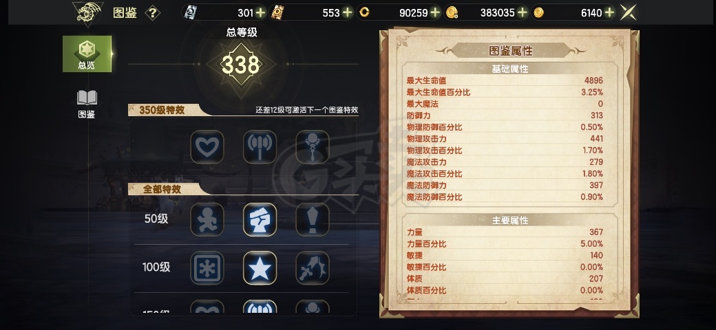 龙之谷世界-账号-[剑皇 1级]双百 3无双 主副*14 甩卖价