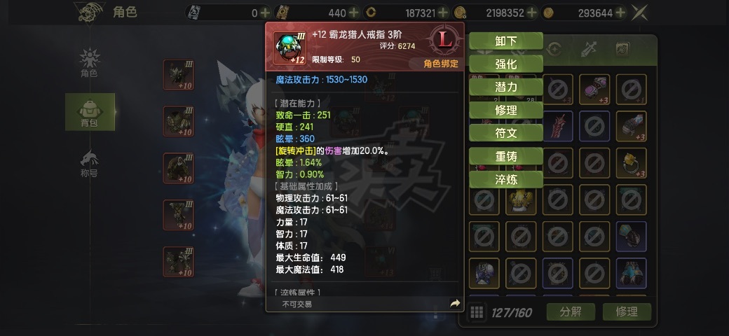 龙之谷世界-账号-[狂战士 60级]没时间玩了，便宜出
