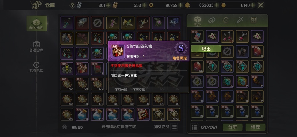 龙之谷世界-账号-[剑皇 1级]双百 3无双 主副*14 甩卖价