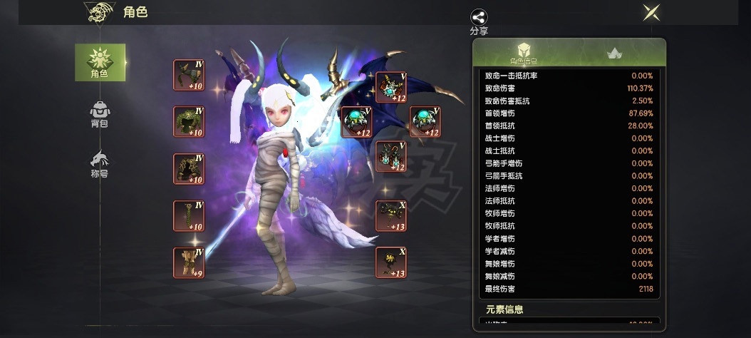 龙之谷世界-账号-[冰灵 60级]12万万氪无双冰灵