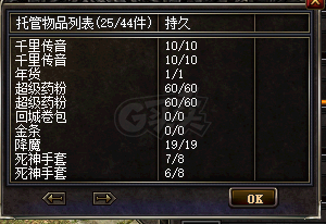 热血传奇1.76秒卡传承版-账号-[道士 48级]白名祖玛套时间月卡到6.19，时卡10小时
