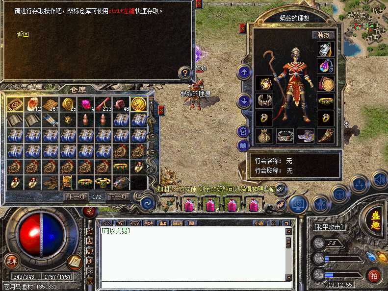 热血传奇怀旧版-账号-[法师 58级]点卡1001小时，三级吸血4灵核，带装备在拍卖，号白送一口价