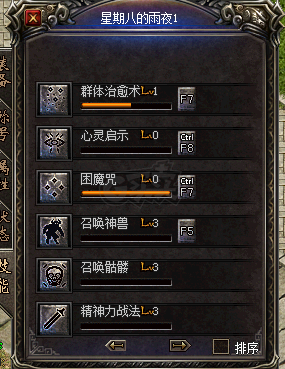 热血传奇1.76秒卡传承版-账号-[道士 48级]白名祖玛套时间月卡到6.19，时卡10小时