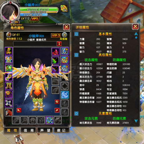 星尘传说-账号-[贤者 112级]  黑心小脑斧