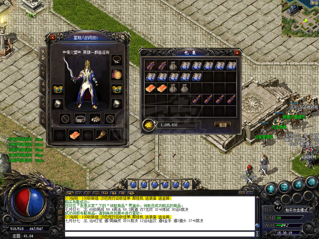热血传奇1.76秒卡传承版-账号-[道士 48级]白名祖玛套时间月卡到6.19，时卡10小时