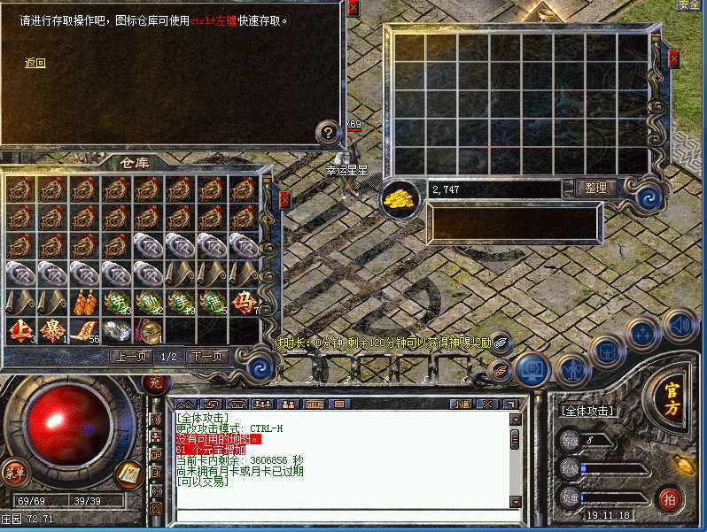 热血传奇怀旧版-账号-[法师 58级]点卡1001小时，三级吸血4灵核，带装备在拍卖，号白送一口价