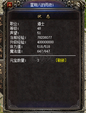 热血传奇1.76秒卡传承版-账号-[道士 48级]白名祖玛套时间月卡到6.19，时卡10小时