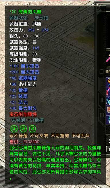 风云怀旧服-账号-[猎手 炼气期*1阶]89满级猎手二阶技能满