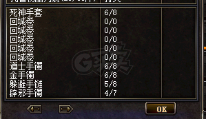 热血传奇1.76秒卡传承版-账号-[道士 48级]白名祖玛套时间月卡到6.19，时卡10小时