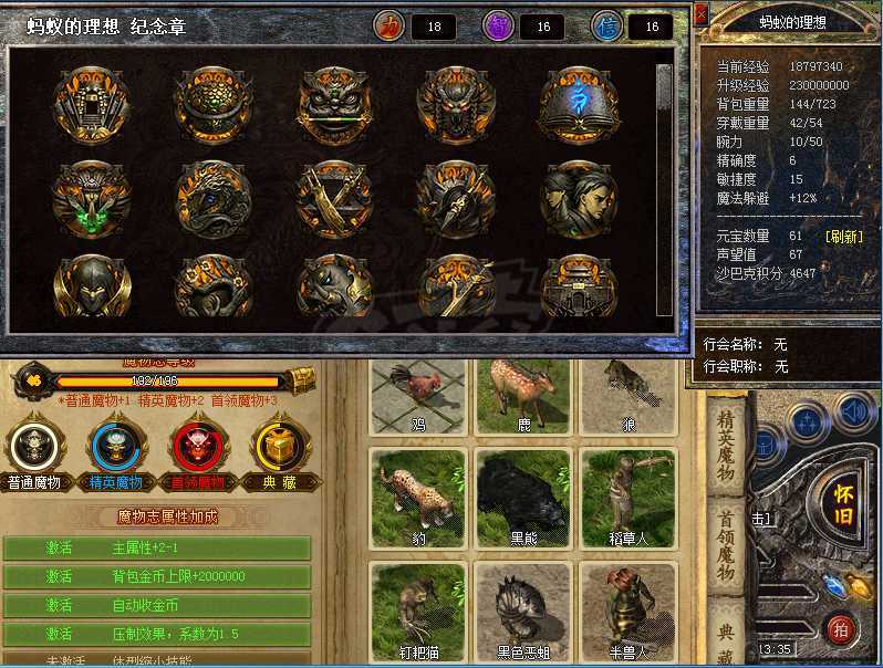 热血传奇怀旧版-账号-[法师 58级]点卡1001小时，三级吸血4灵核，带装备在拍卖，号白送一口价