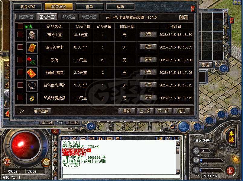热血传奇怀旧版-账号-[法师 58级]点卡1001小时，三级吸血4灵核，带装备在拍卖，号白送一口价