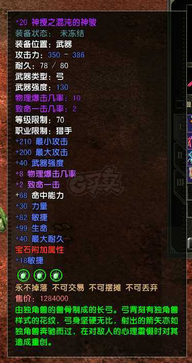 风云怀旧服-账号-[猎手 炼气期*1阶]89满级猎手二阶技能满