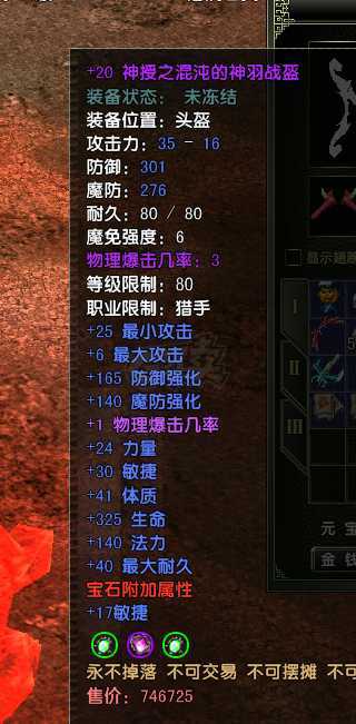风云怀旧服-账号-[猎手 炼气期*1阶]89满级猎手二阶技能满