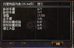 热血传奇1.76秒卡传承版-账号-[道士 48级]白名祖玛套时间月卡到6.19，时卡10小时