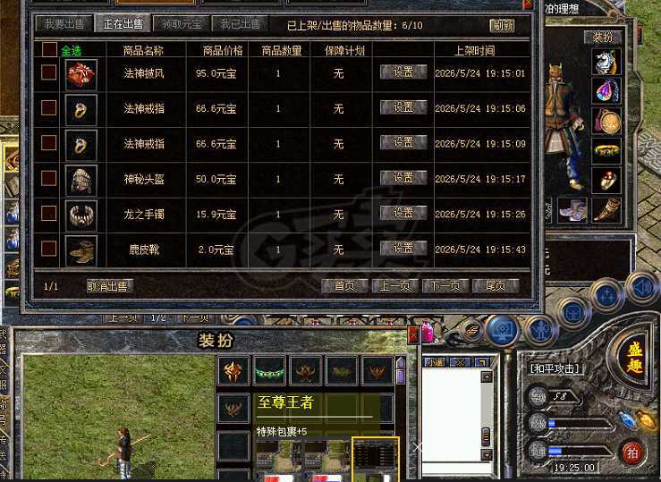 热血传奇怀旧版-账号-[法师 58级]点卡1001小时，三级吸血4灵核，带装备在拍卖，号白送一口价