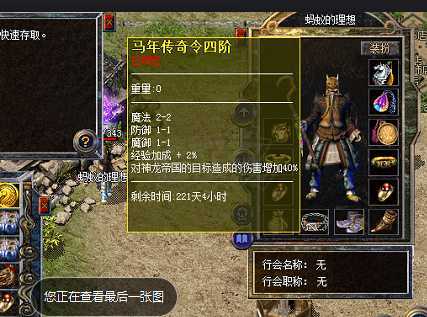 热血传奇怀旧版-账号-[法师 58级]点卡1001小时，三级吸血4灵核，带装备在拍卖，号白送一口价