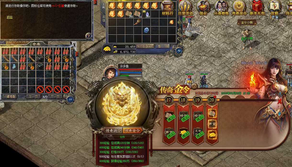 传奇新百区-盟重神兵-账号-[道士 46级]英雄42法师，卖出前持续挂机