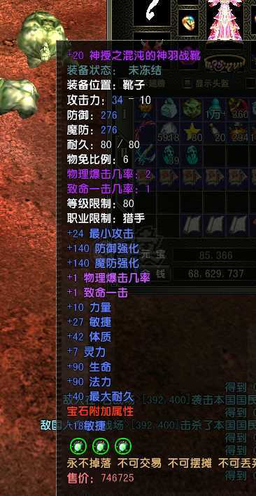 风云怀旧服-账号-[猎手 炼气期*1阶]89满级猎手二阶技能满