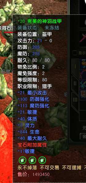 风云怀旧服-账号-[猎手 炼气期*1阶]89满级猎手二阶技能满