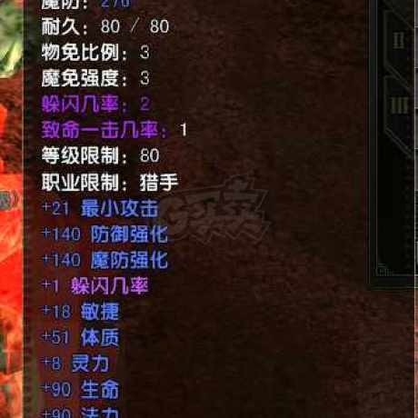 风云怀旧服-账号-[猎手 炼气期*1阶]89满级猎手二阶技能满