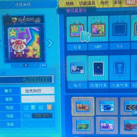泡泡堂PC版-账号-[ 720级]纯4字ID，有些准备可转，永久闹钟道具喜欢可以直接拍
