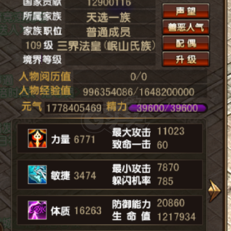 风云-账号-[术士 炼气期1阶]卡109极品号轻松过家族本 稷山简单本秒过