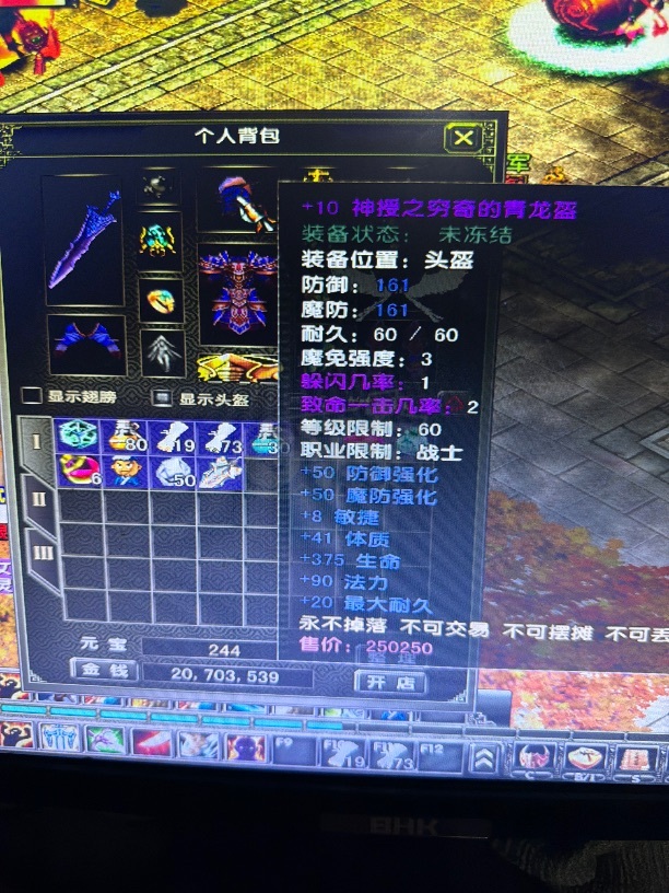 风云怀旧服-账号-[战士 炼气期*1阶]炎天战士 78.5