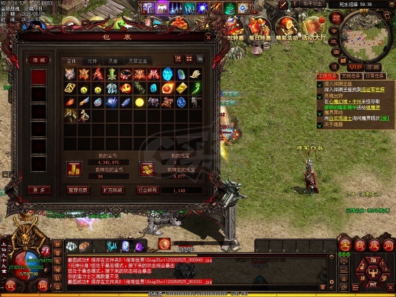 传奇世界-账号-[法师 上仙99重]降价狂甩了，14万多攻击的小法师，绑定元宝9000多，底子好，金马，狼全都有